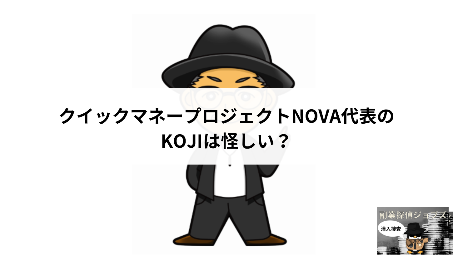 KOJIの写真