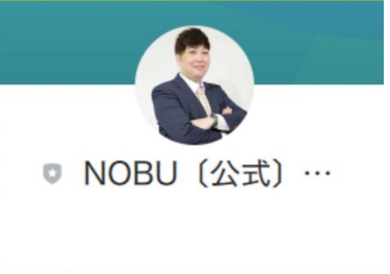 NOBU　LINE友達登録