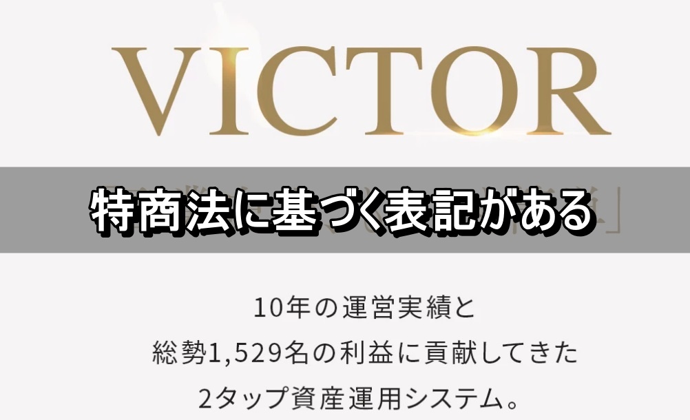 特商法に基づく表記がある