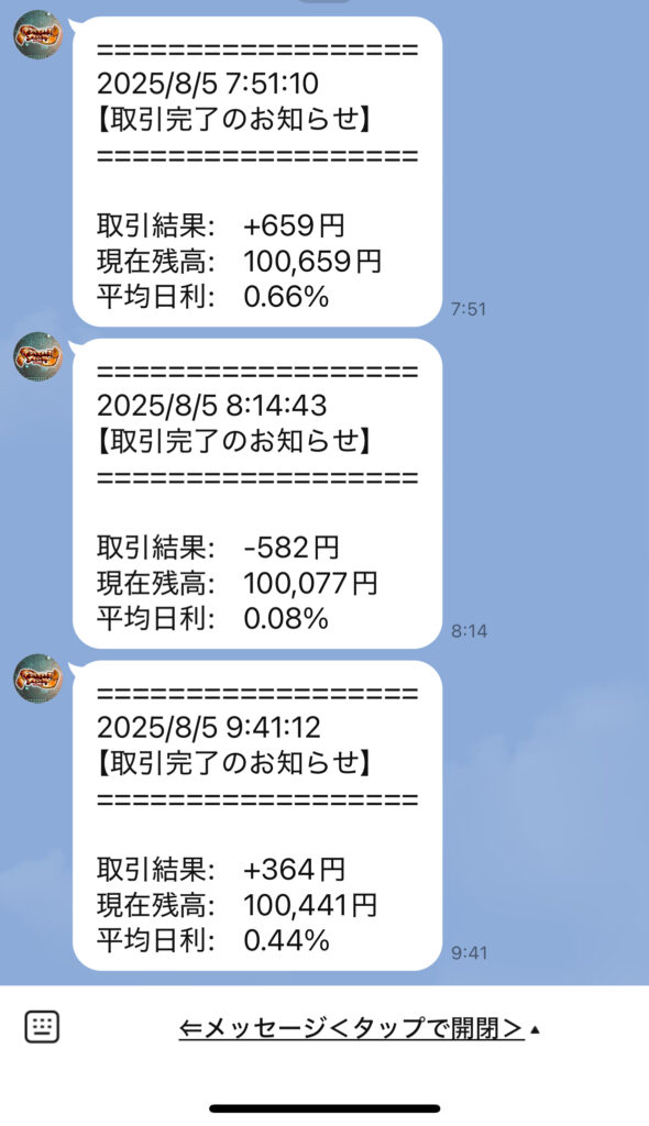 デモ取引の画像